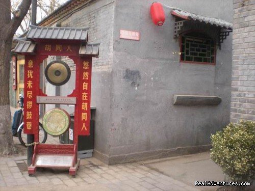 Hutongren's Sign | Beijing Hutong's Antique Courtel | Image #5/6 | 